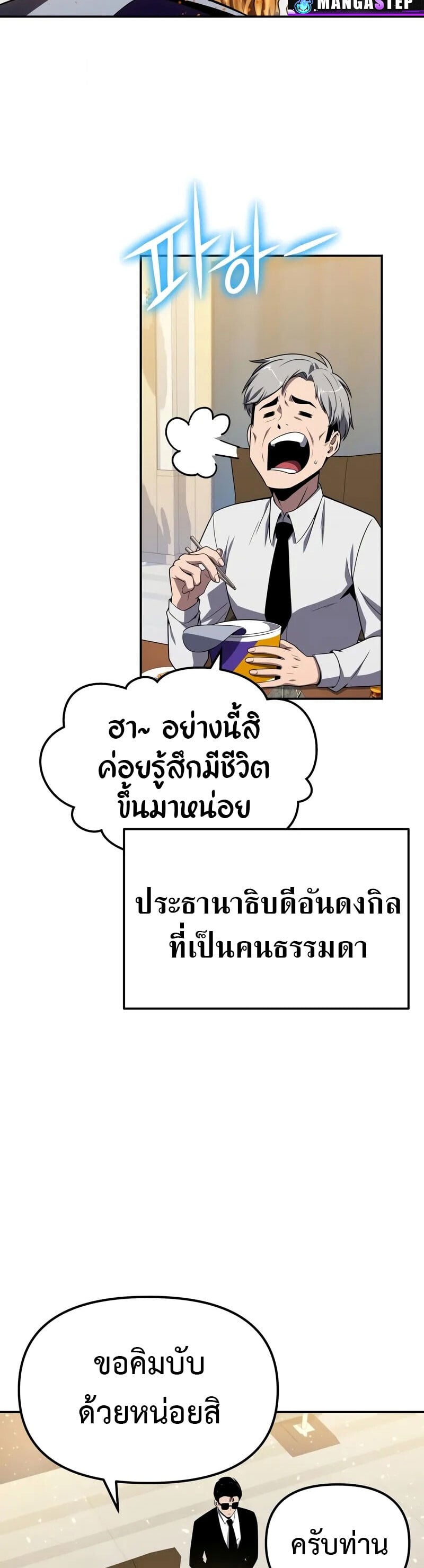 The Knight King Who Returned with a God ตอนที่ 133 25