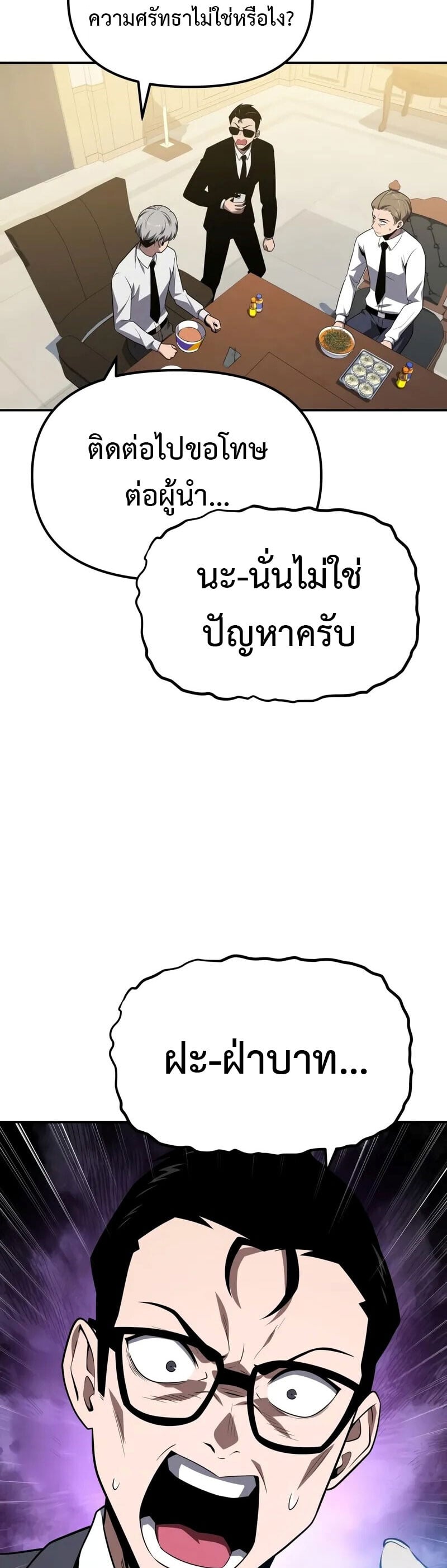 The Knight King Who Returned with a God ตอนที่ 133 34