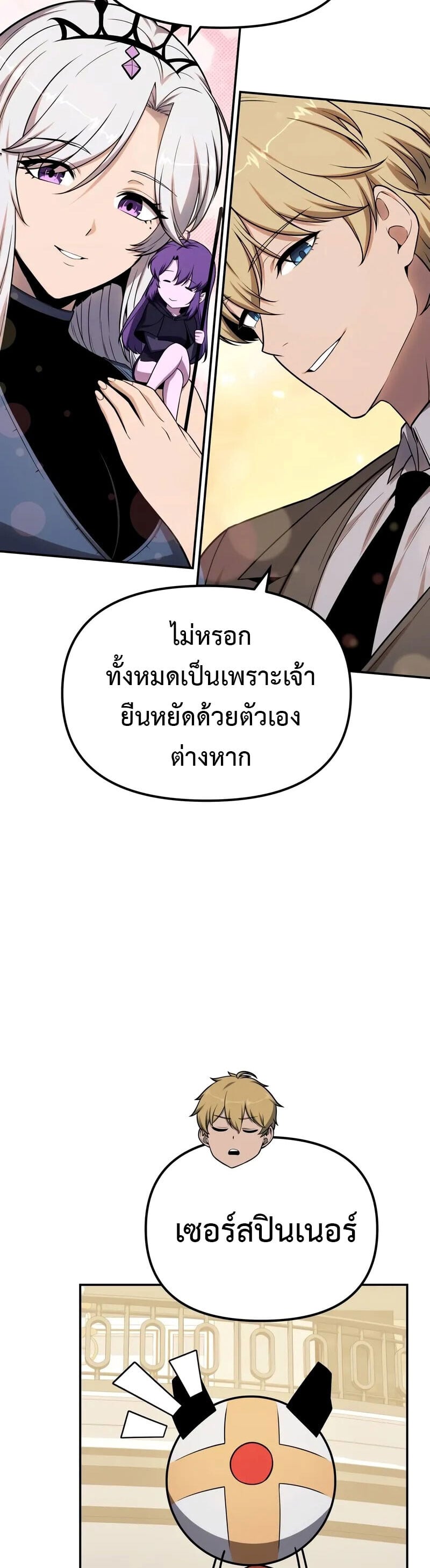 The Knight King Who Returned with a God ตอนที่ 133 46