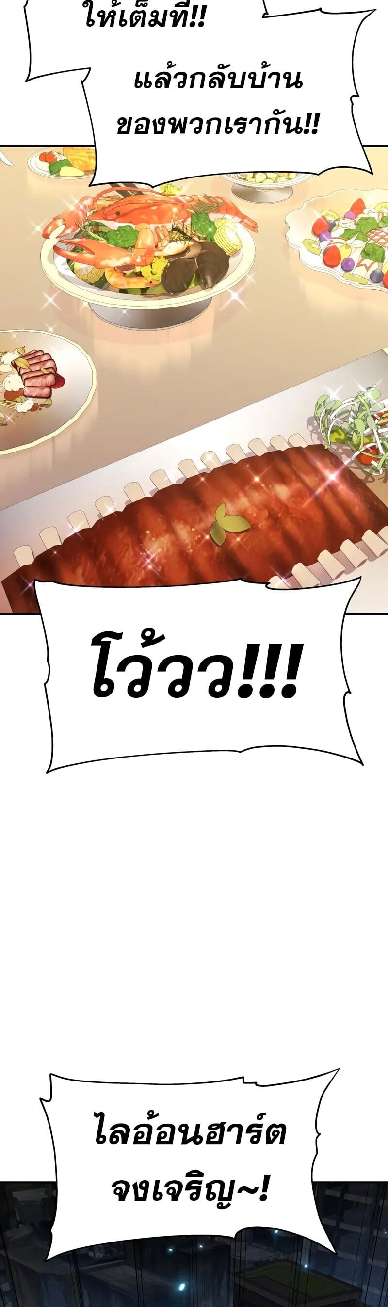 The Knight King Who Returned with a God ตอนที่ 133 52