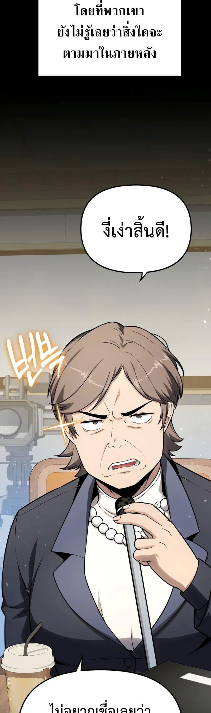 The Knight King Who Returned with a God ตอนที่ 133 54