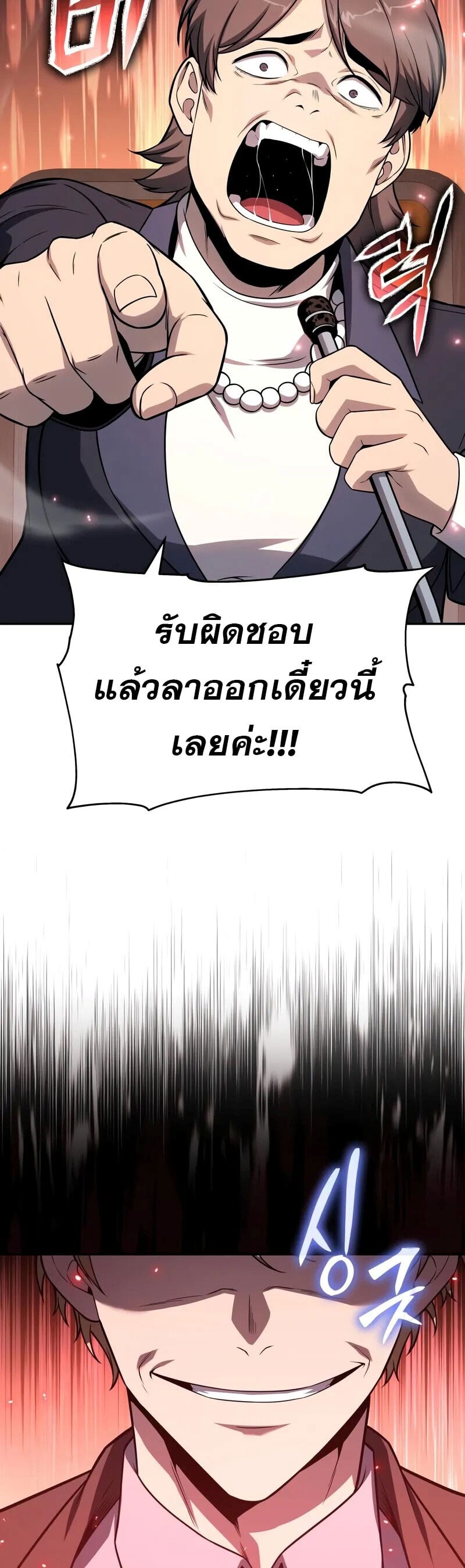 The Knight King Who Returned with a God ตอนที่ 133 58