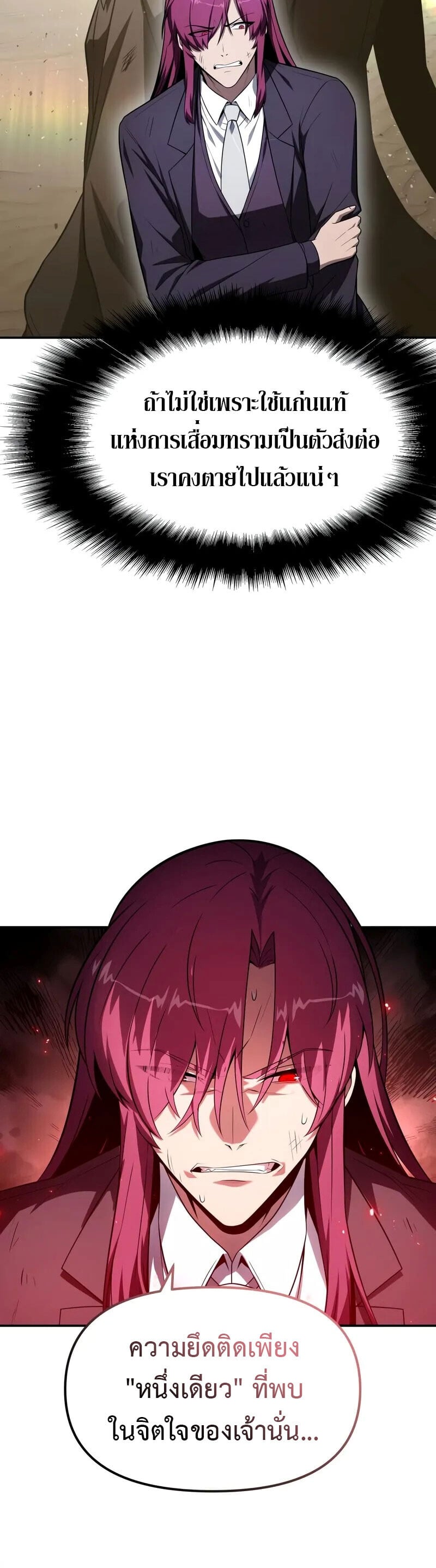 The Knight King Who Returned with a God ตอนที่ 133 6