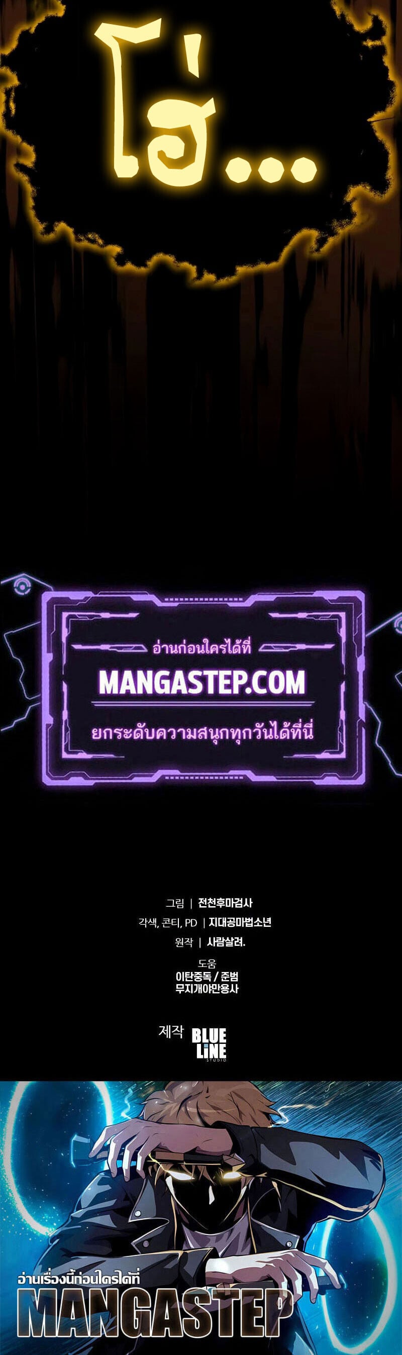 The Knight King Who Returned with a God ตอนที่ 133 60