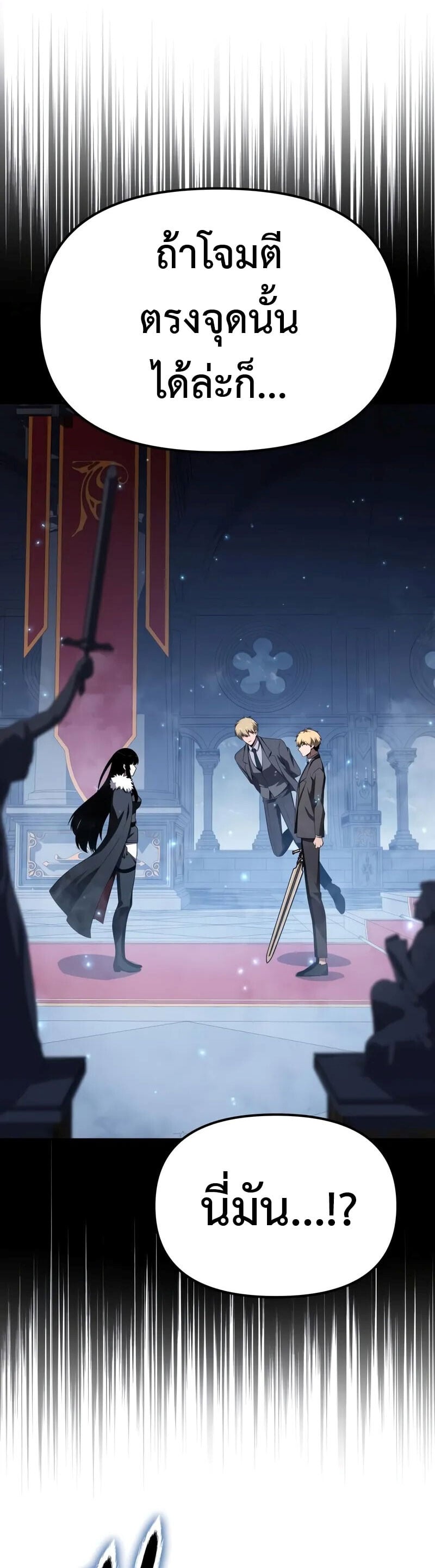 The Knight King Who Returned with a God ตอนที่ 133 7