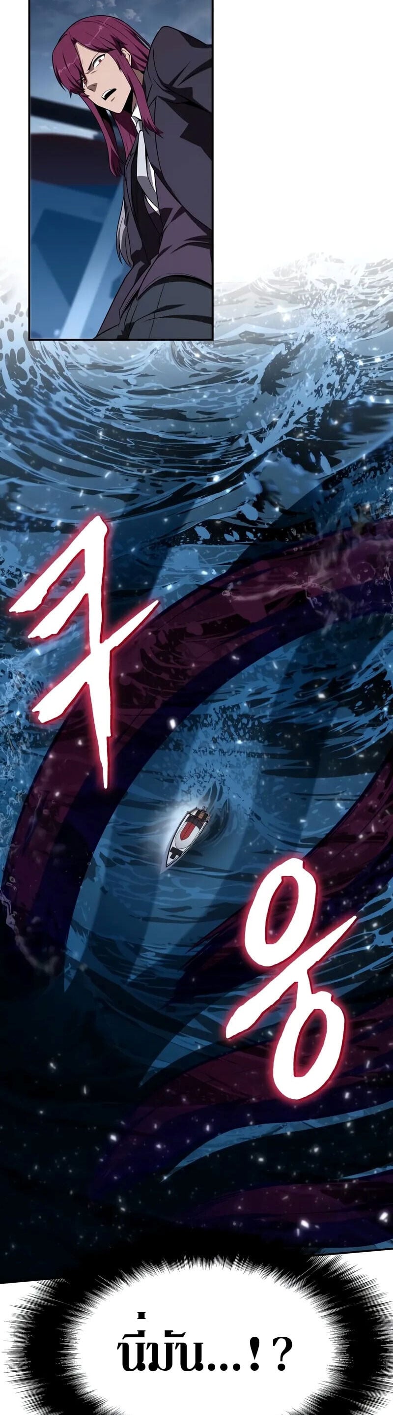 The Knight King Who Returned with a God ตอนที่ 133 9