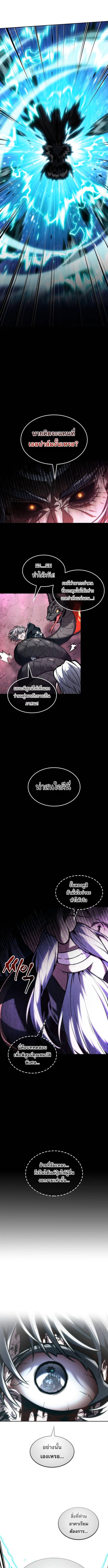 The Last Adventurer ตอนที่ 95 หน้า 10