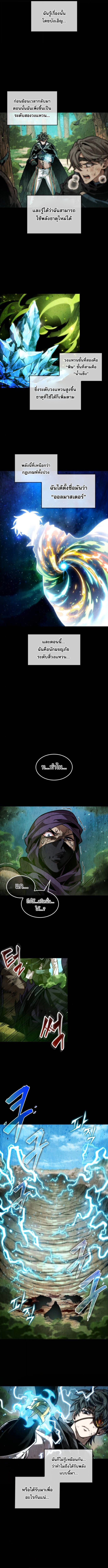 The Last Adventurer ตอนที่ 95 หน้า 8