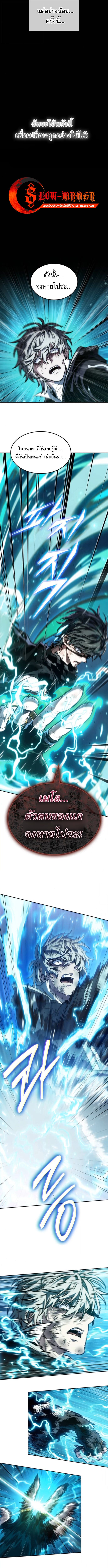 The Last Adventurer ตอนที่ 95 หน้า 9
