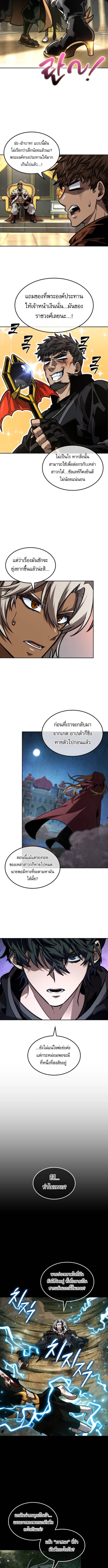 The Last Adventurer ตอนที่ 96 หน้า 4