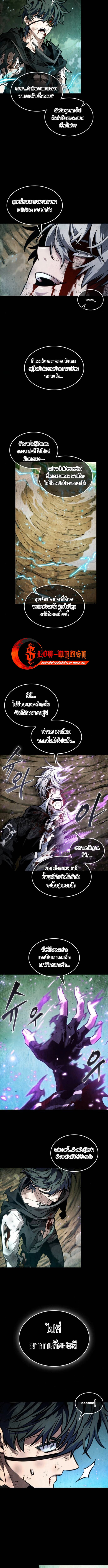 The Last Adventurer ตอนที่ 96 หน้า 5