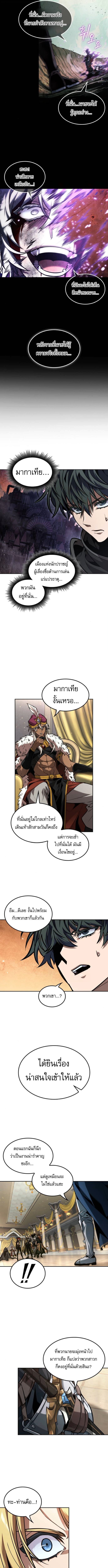 The Last Adventurer ตอนที่ 96 หน้า 6
