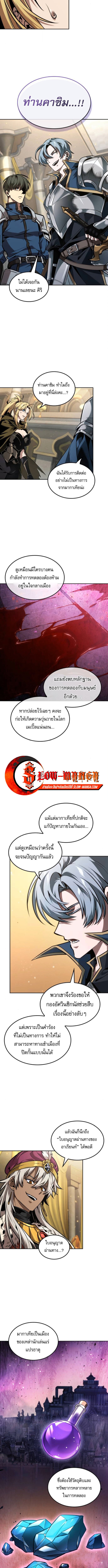 The Last Adventurer ตอนที่ 96 หน้า 7