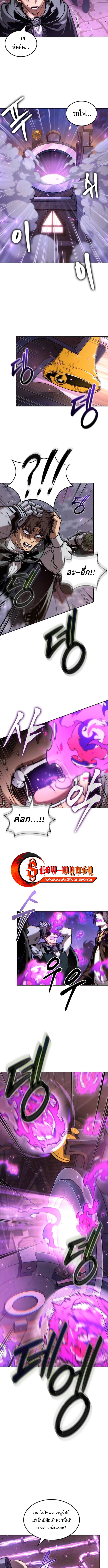 The Last Adventurer ตอนที่ 97 หน้า 11