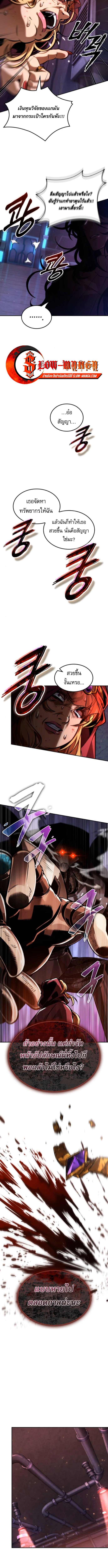 The Last Adventurer ตอนที่ 97 หน้า 5