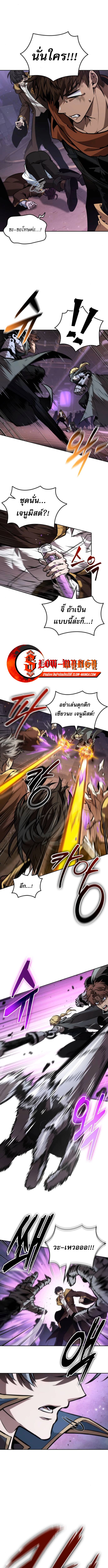 The Last Adventurer ตอนที่ 97 หน้า 7
