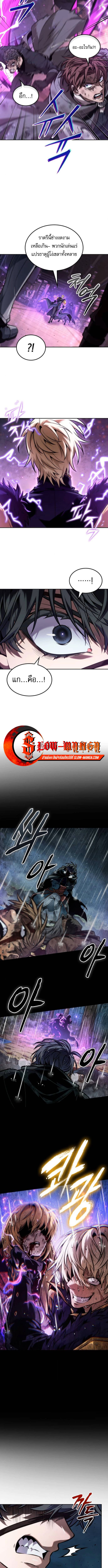 The Last Adventurer ตอนที่ 97 หน้า 9