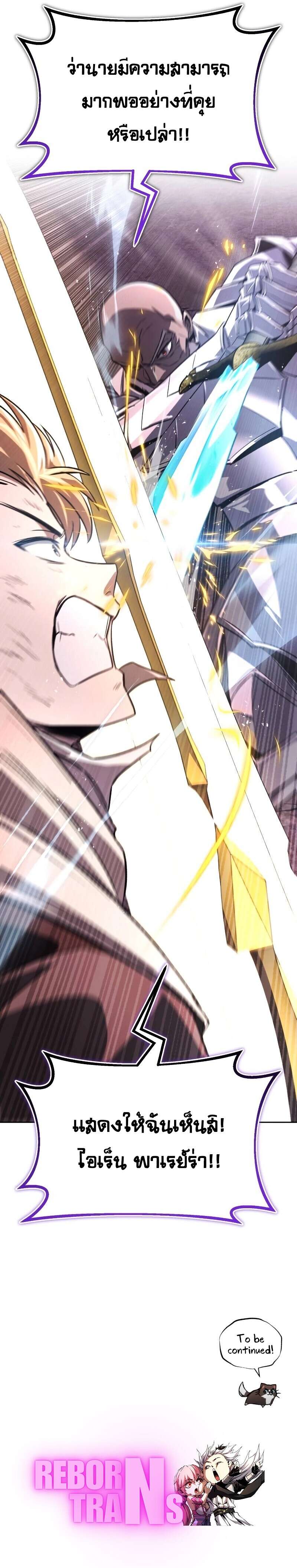 The Lazy Prince Becomes A Genius ตอนที่ 113 หน้า 15