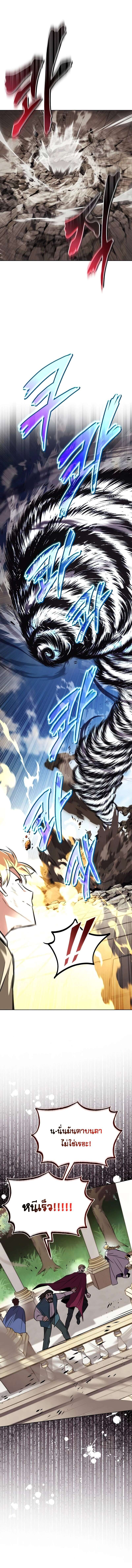 The Lazy Prince Becomes A Genius ตอนที่ 116 หน้า 13