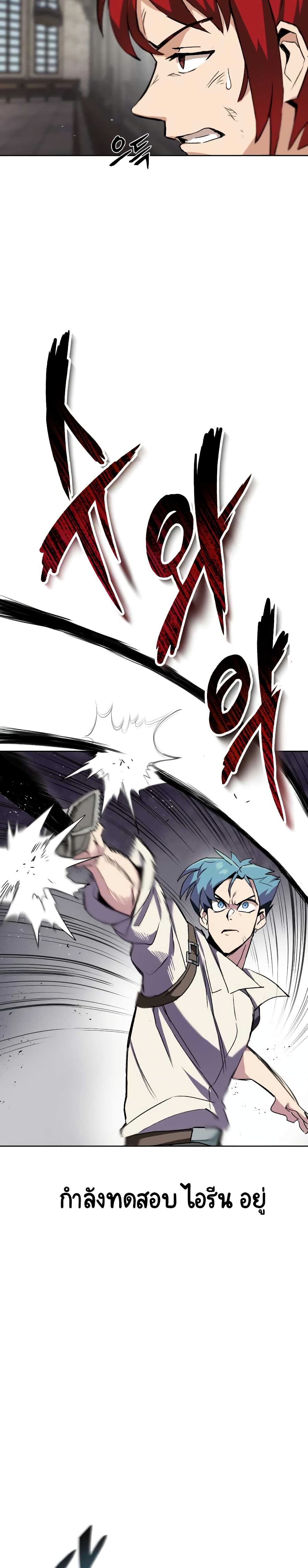 The Lazy Prince Becomes A Genius ตอนที่ 10 หน้า 11