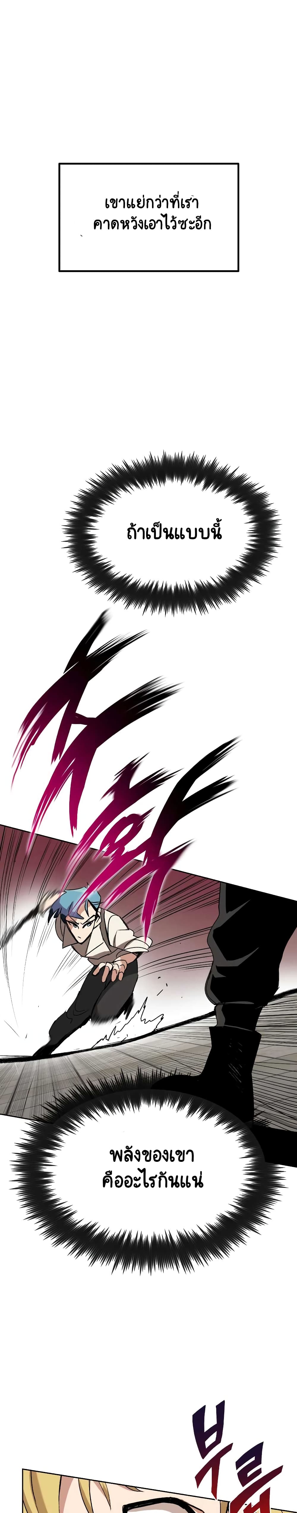 The Lazy Prince Becomes A Genius ตอนที่ 10 หน้า 13