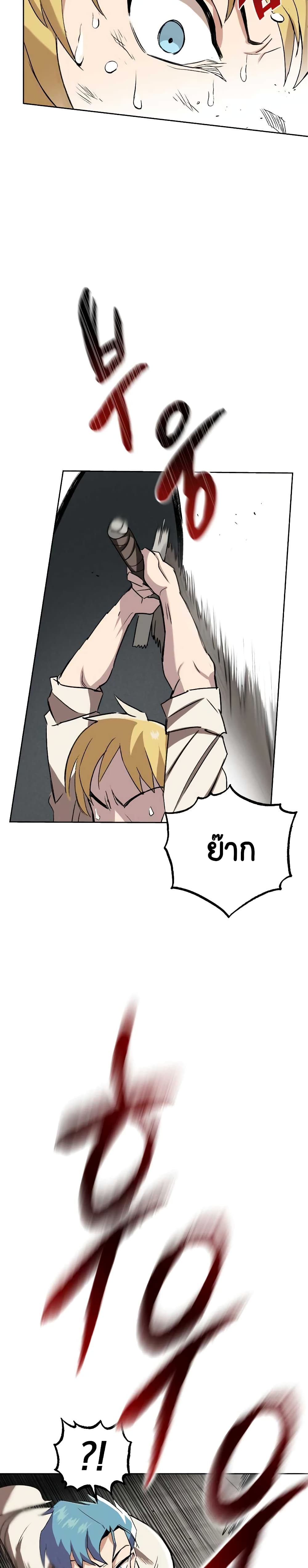 The Lazy Prince Becomes A Genius ตอนที่ 10 หน้า 14