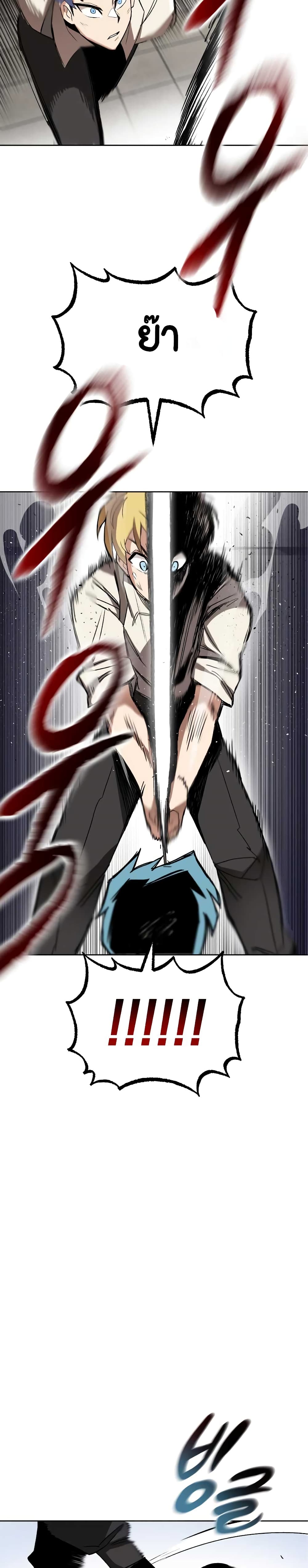 The Lazy Prince Becomes A Genius ตอนที่ 10 หน้า 15