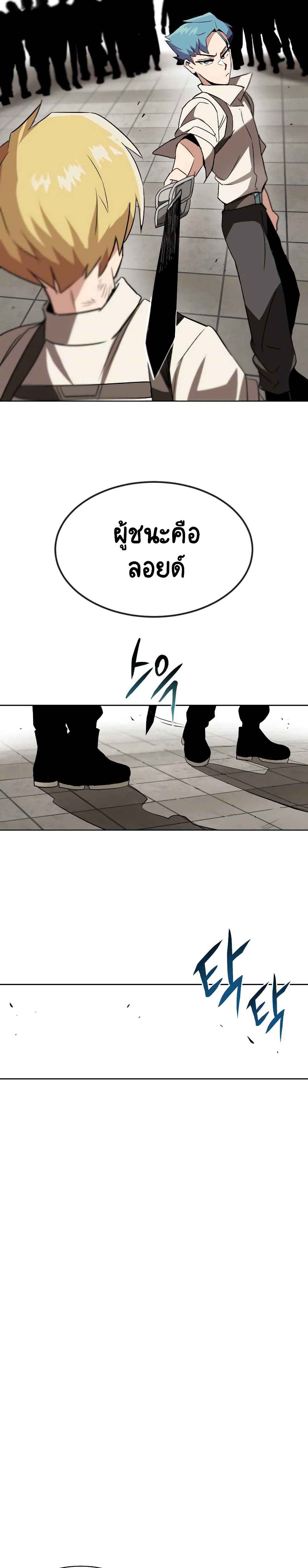 The Lazy Prince Becomes A Genius ตอนที่ 10 หน้า 18