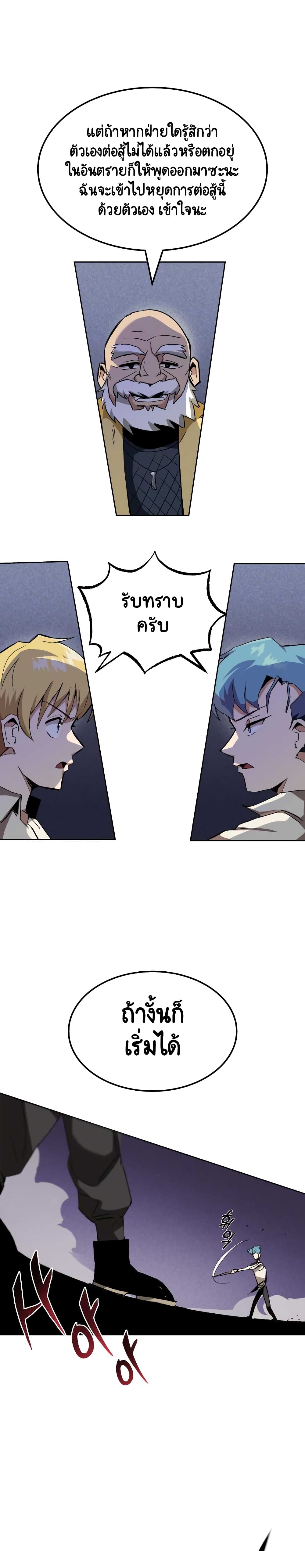 The Lazy Prince Becomes A Genius ตอนที่ 10 หน้า 4