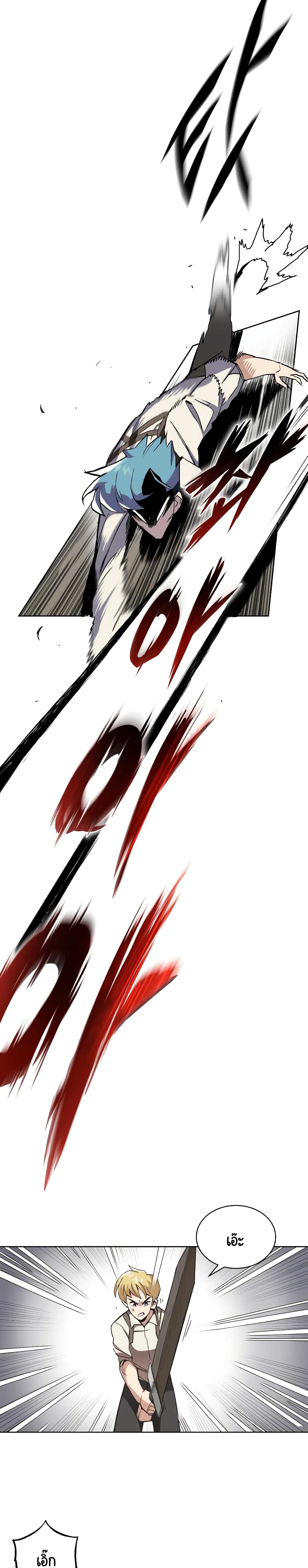 The Lazy Prince Becomes A Genius ตอนที่ 10 หน้า 5