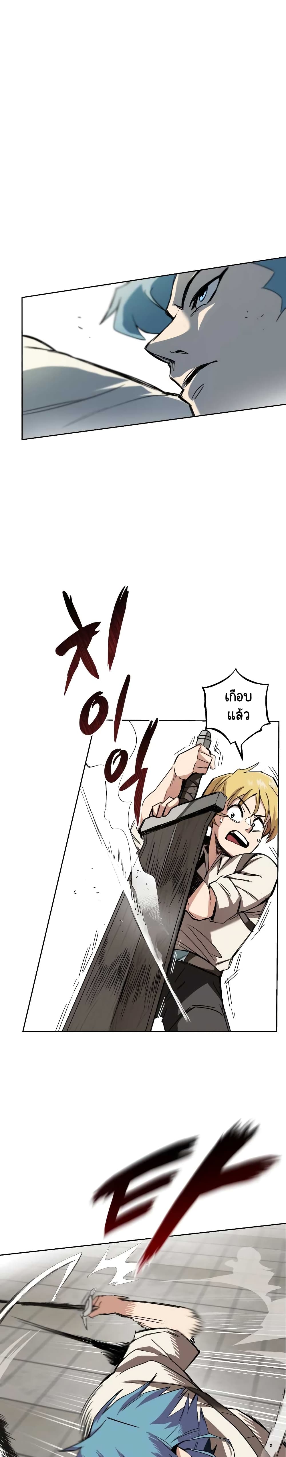 The Lazy Prince Becomes A Genius ตอนที่ 10 หน้า 7