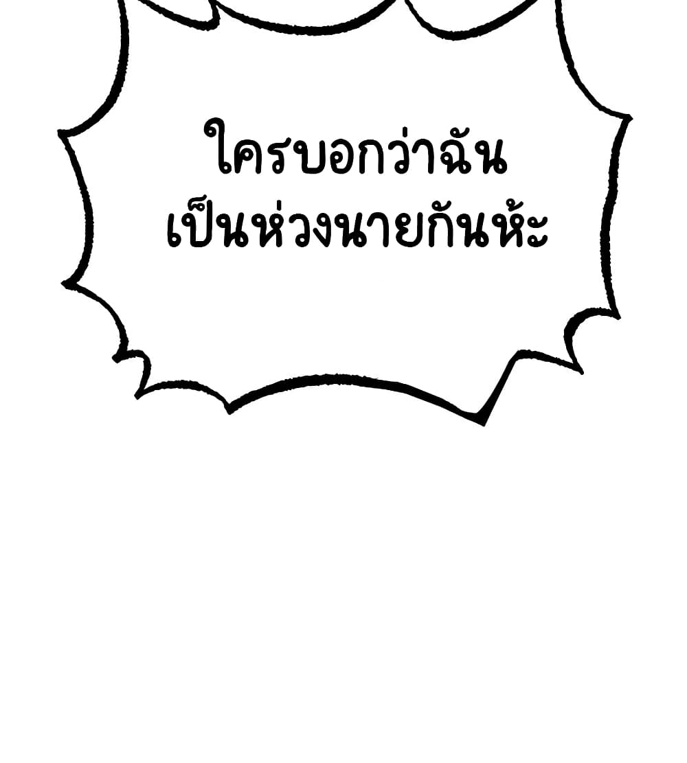 The Lazy Prince Becomes A Genius ตอนที่ 10.5 หน้า 14