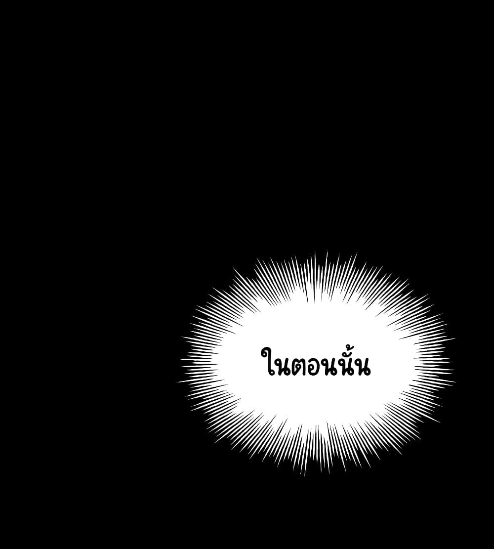 The Lazy Prince Becomes A Genius ตอนที่ 10.5 หน้า 22