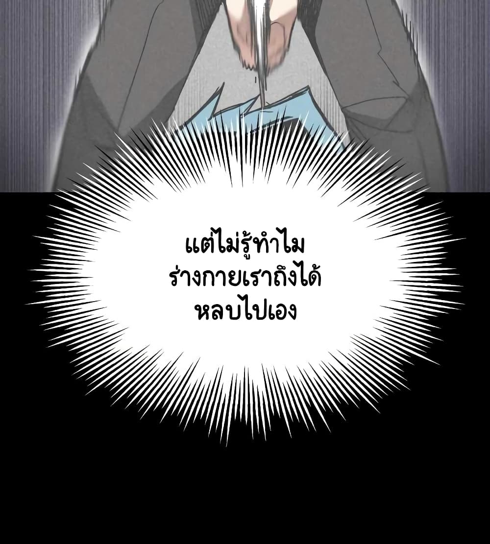 The Lazy Prince Becomes A Genius ตอนที่ 10.5 หน้า 25