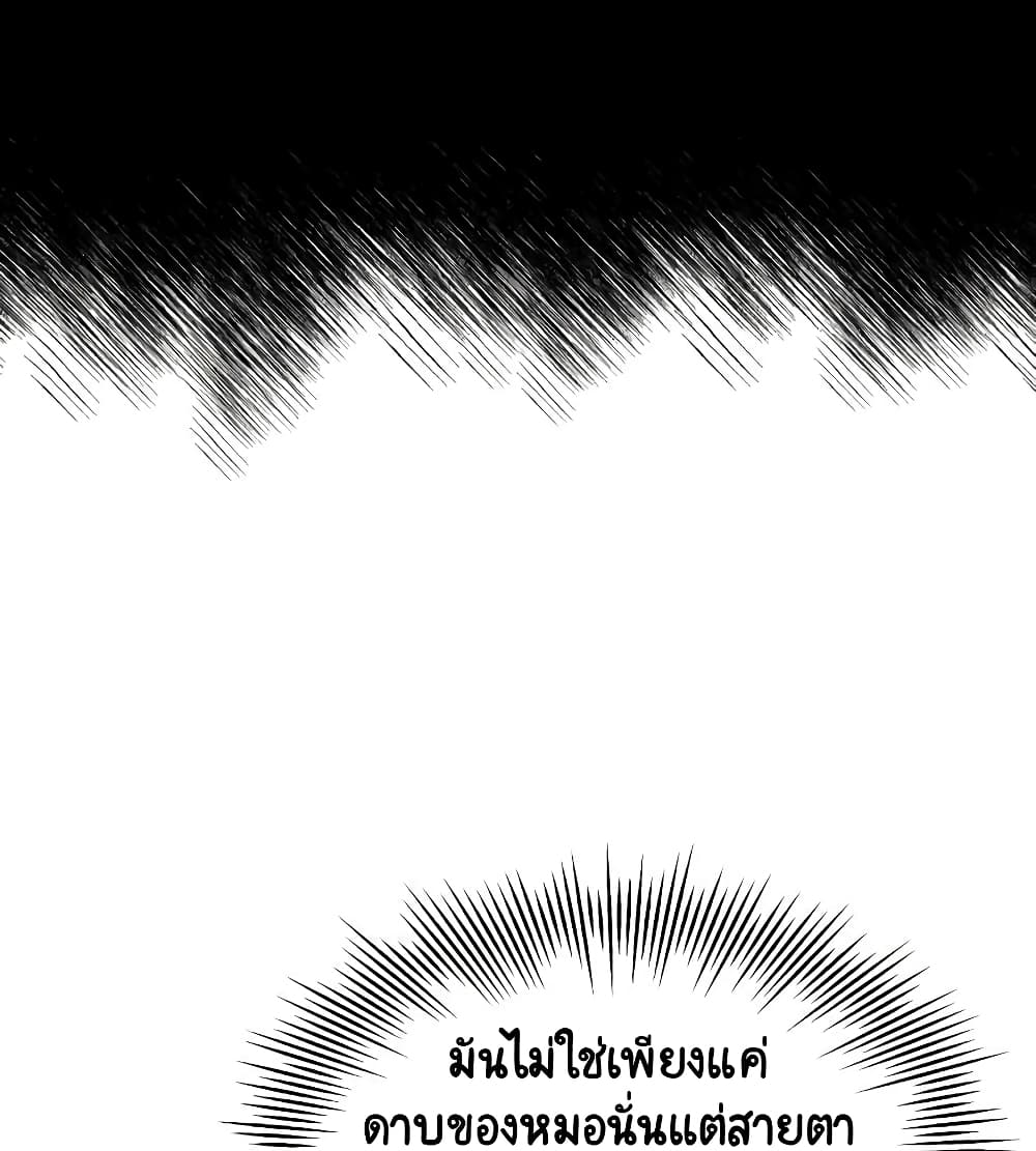 The Lazy Prince Becomes A Genius ตอนที่ 10.5 หน้า 26