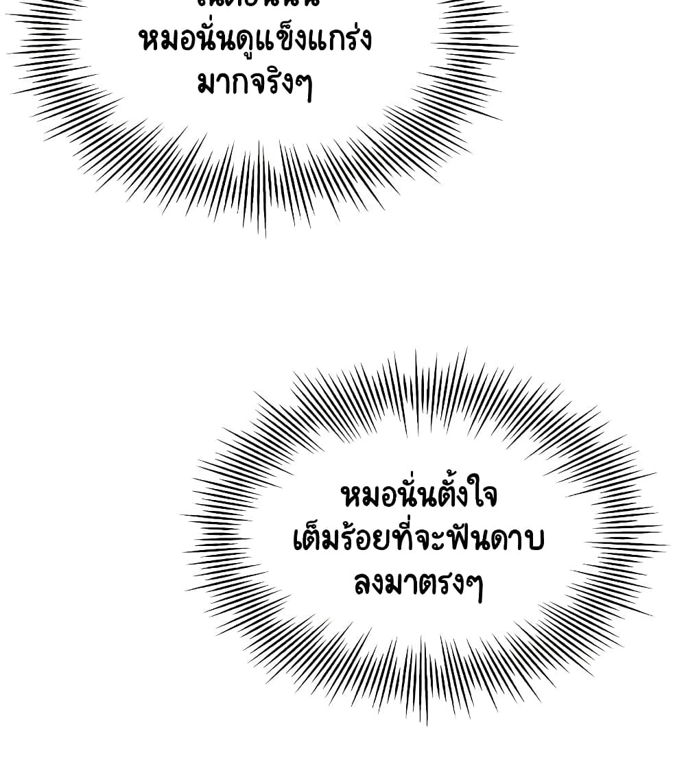 The Lazy Prince Becomes A Genius ตอนที่ 10.5 หน้า 28