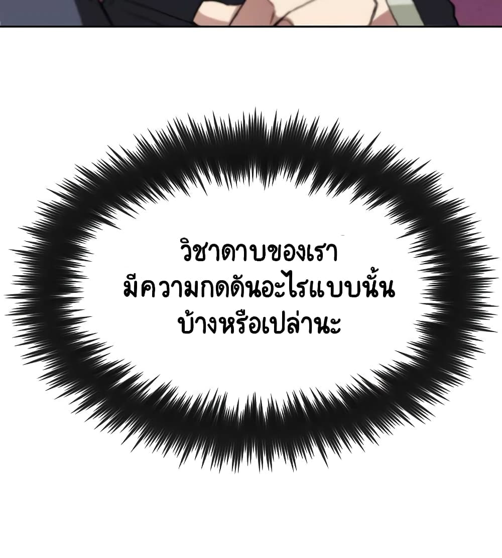 The Lazy Prince Becomes A Genius ตอนที่ 10.5 หน้า 32