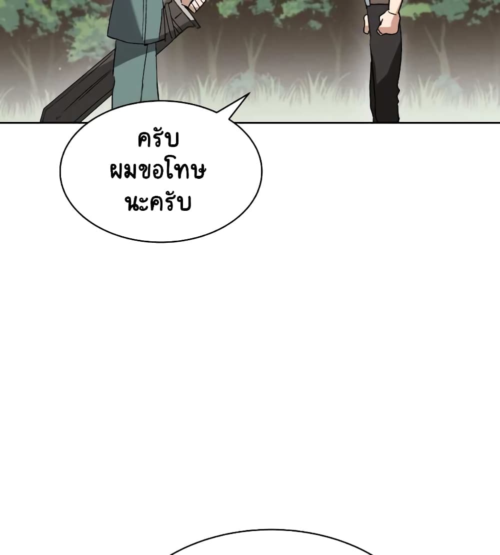 The Lazy Prince Becomes A Genius ตอนที่ 10.5 หน้า 35