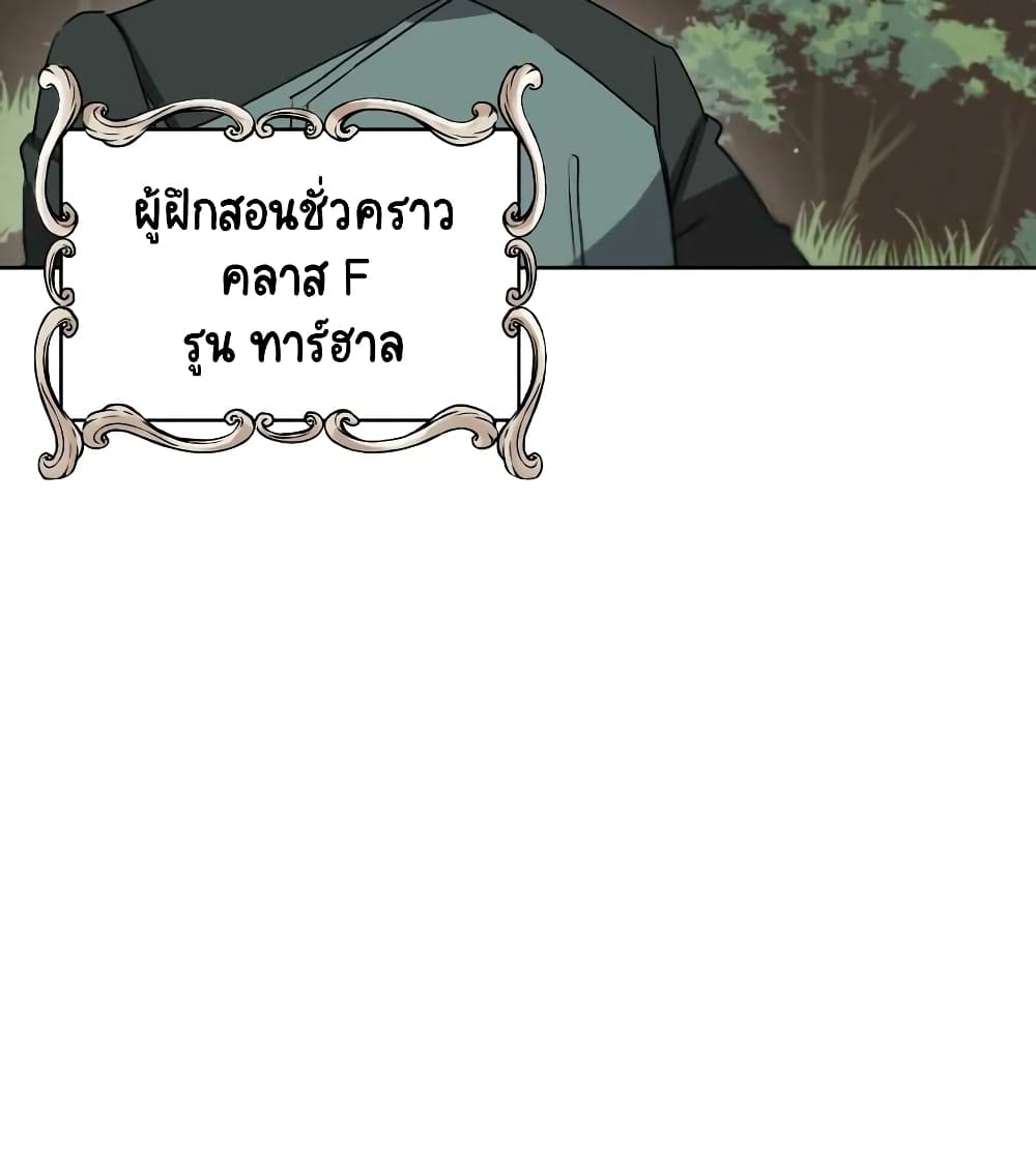 The Lazy Prince Becomes A Genius ตอนที่ 10.5 หน้า 37