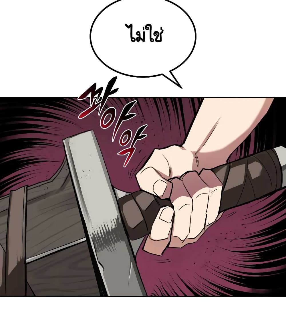 The Lazy Prince Becomes A Genius ตอนที่ 10.5 หน้า 40