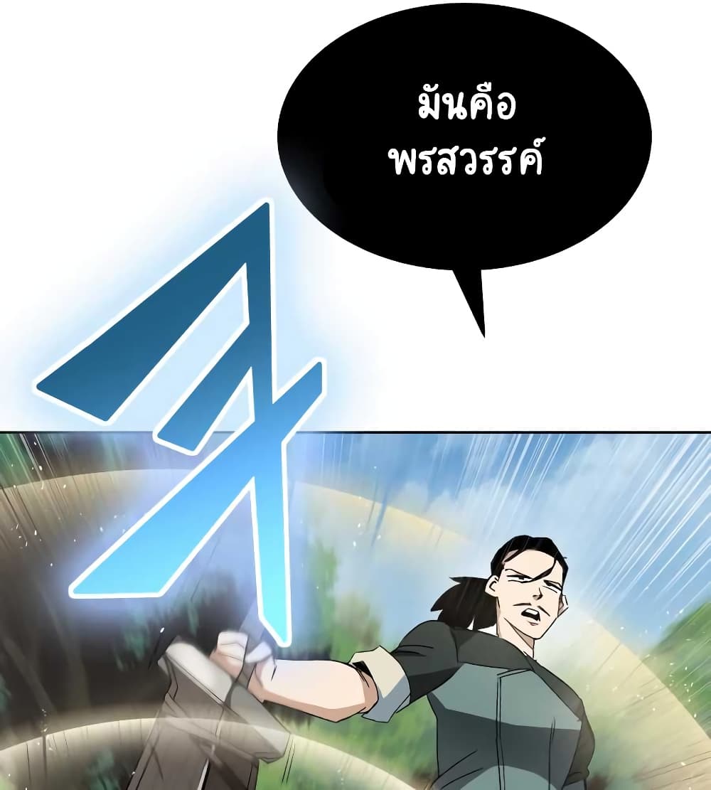 The Lazy Prince Becomes A Genius ตอนที่ 10.5 หน้า 44