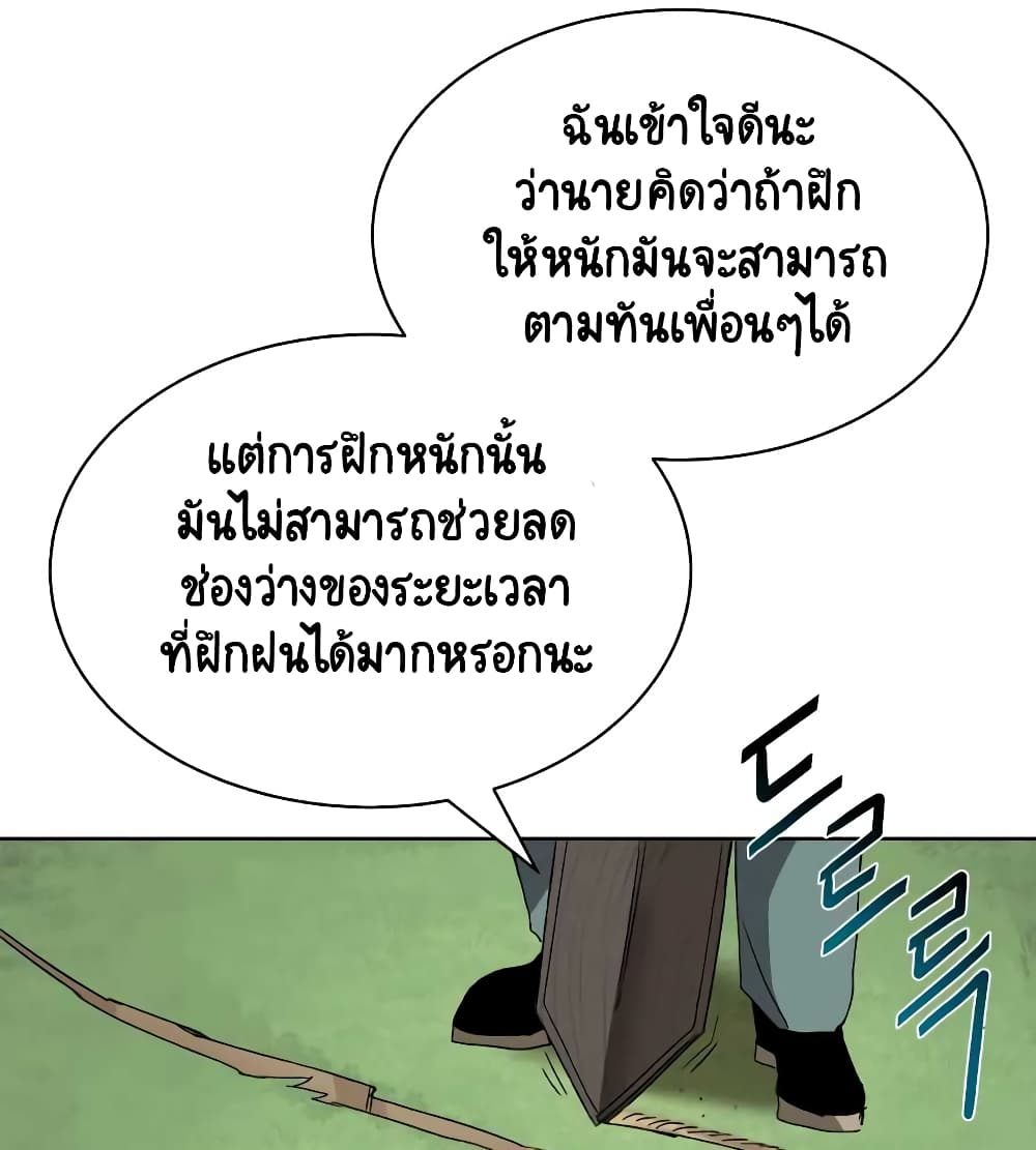 The Lazy Prince Becomes A Genius ตอนที่ 10.5 หน้า 47