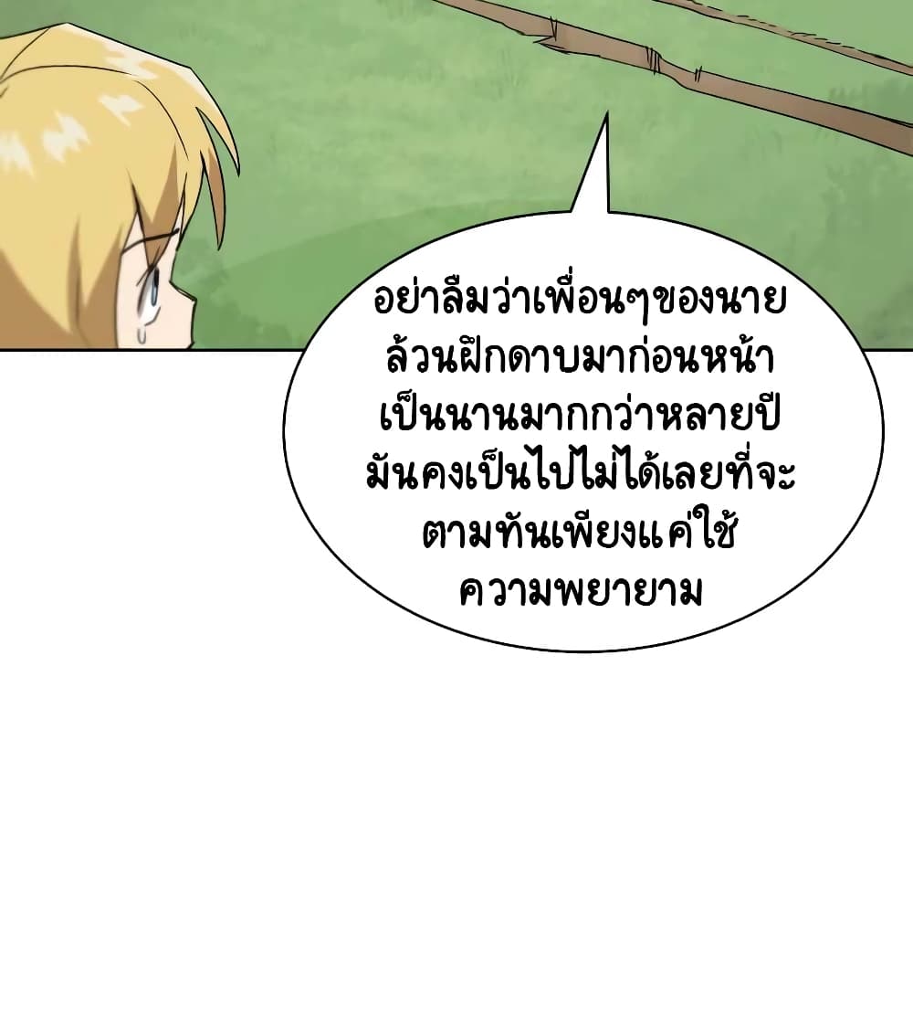 The Lazy Prince Becomes A Genius ตอนที่ 10.5 หน้า 48