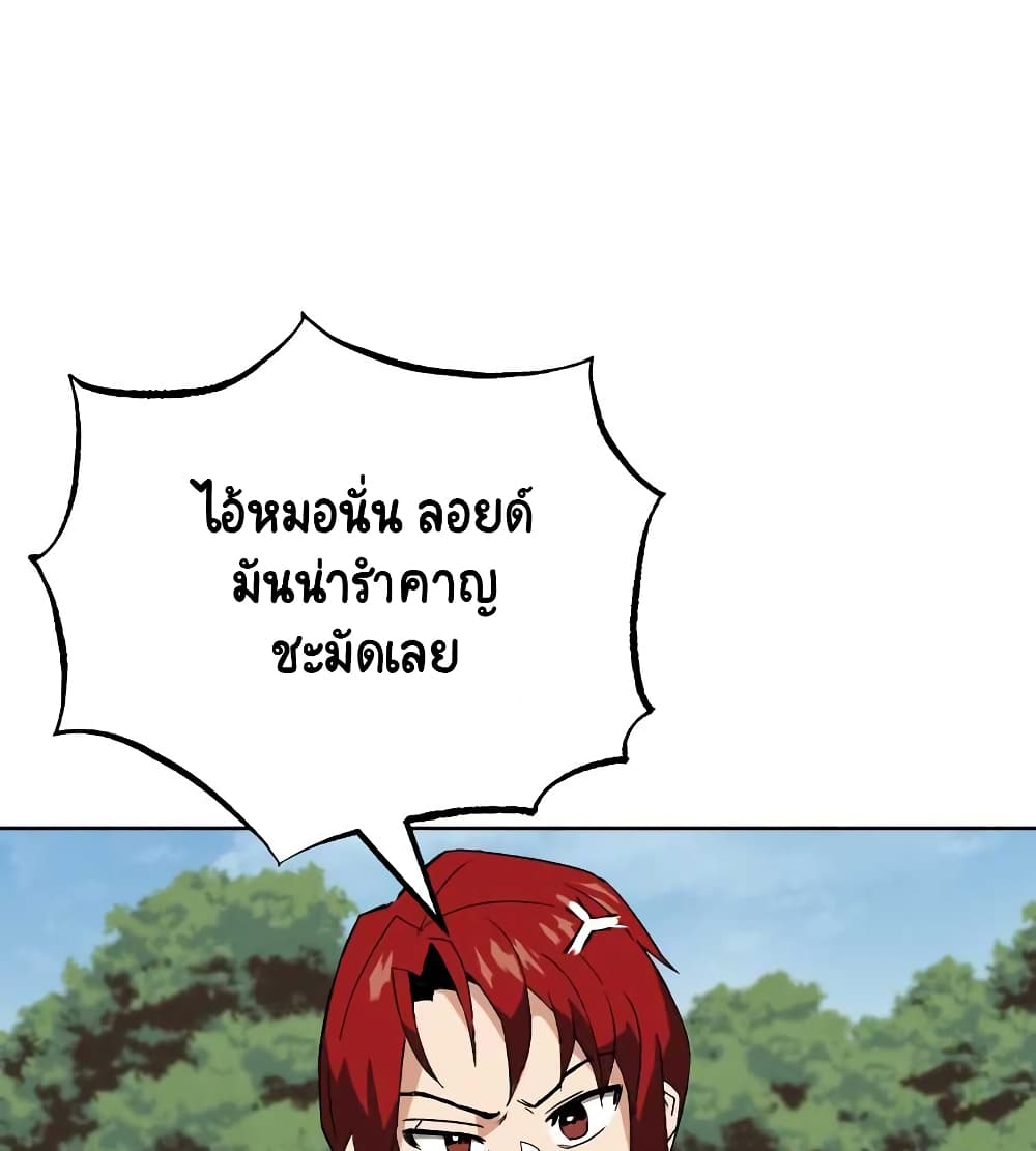 The Lazy Prince Becomes A Genius ตอนที่ 10.5 หน้า 5