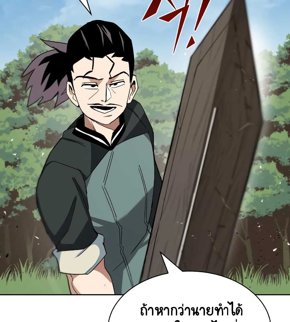 The Lazy Prince Becomes A Genius ตอนที่ 10.5 หน้า 51