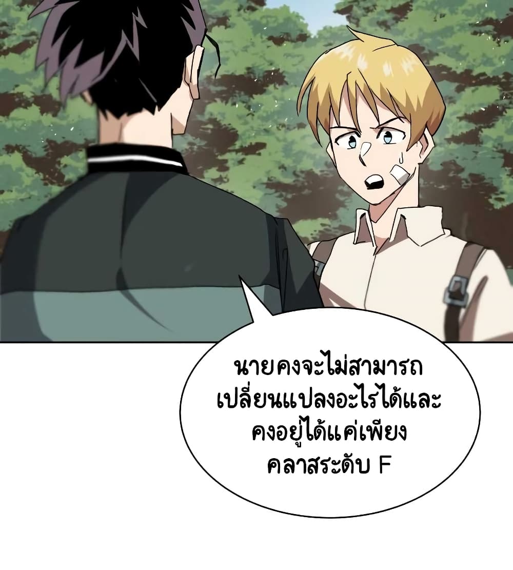 The Lazy Prince Becomes A Genius ตอนที่ 10.5 หน้า 53