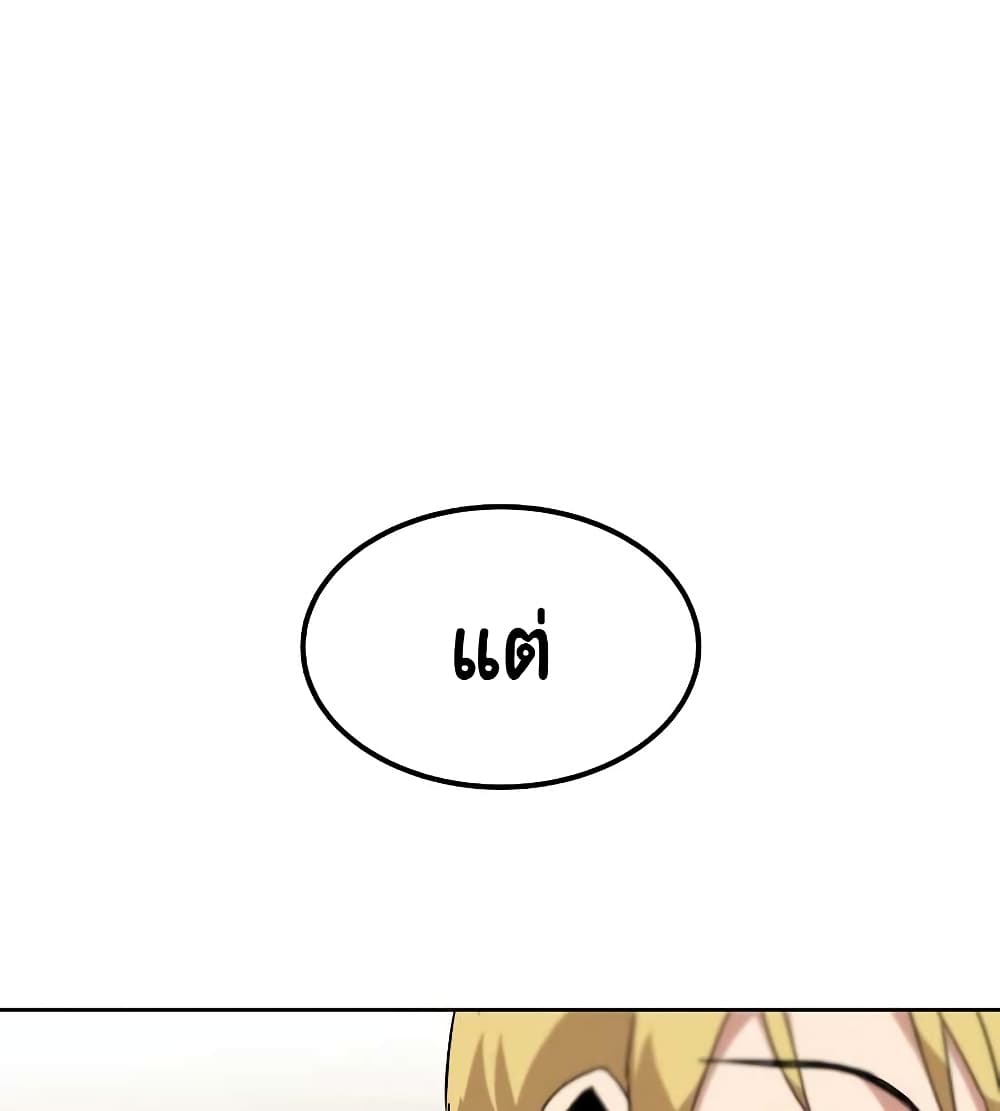 The Lazy Prince Becomes A Genius ตอนที่ 10.5 หน้า 54