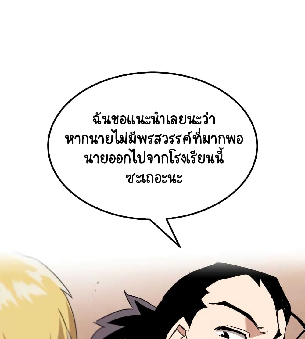 The Lazy Prince Becomes A Genius ตอนที่ 10.5 หน้า 56