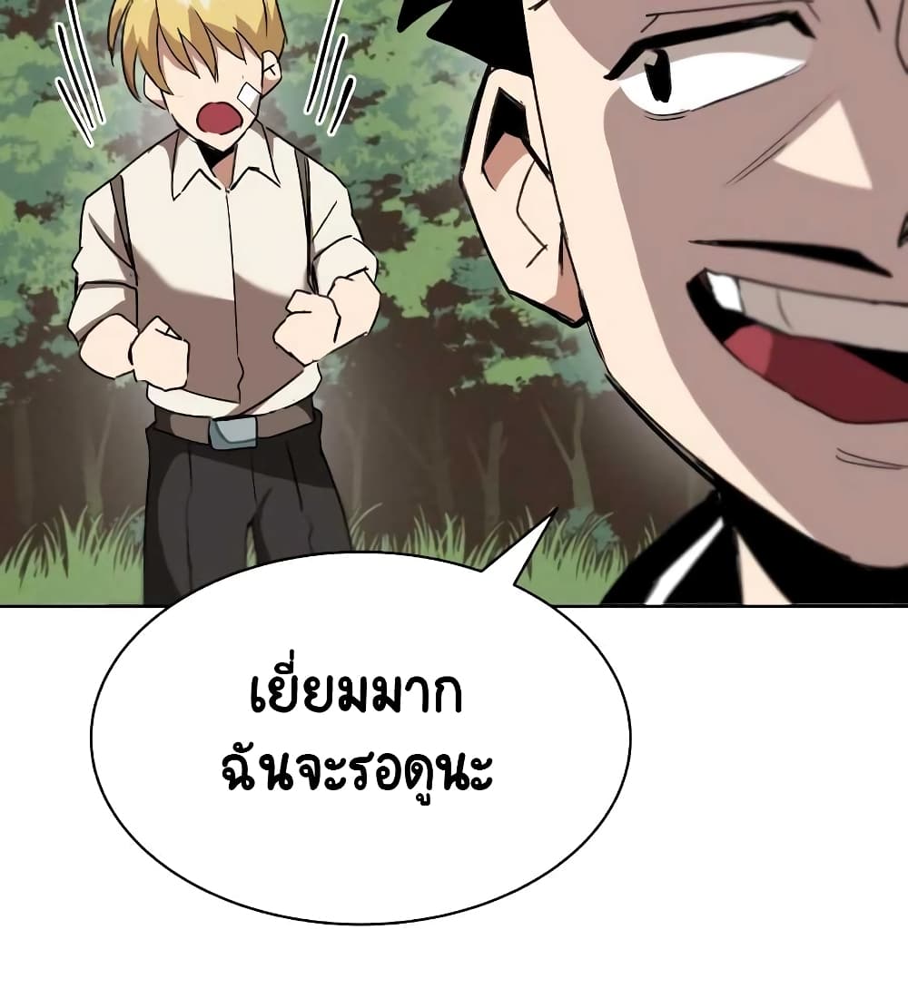 The Lazy Prince Becomes A Genius ตอนที่ 10.5 หน้า 59