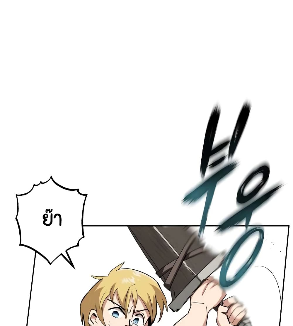 The Lazy Prince Becomes A Genius ตอนที่ 10.5 หน้า 61